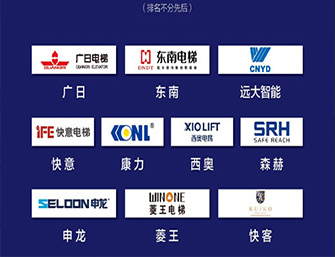 [Buenas noticias] IFE Ascensor Entró en la lista de 2022 10 principales fabricantes de ascensores en China
